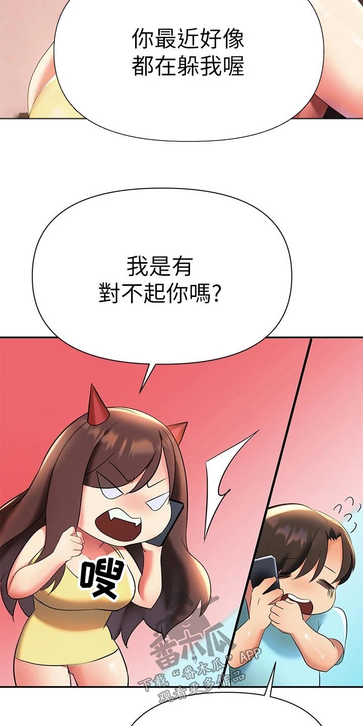 第25章：藏躲22