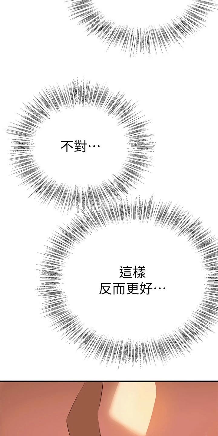 第25章：藏躲10