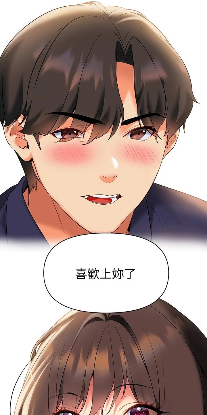 第40章：喜欢3