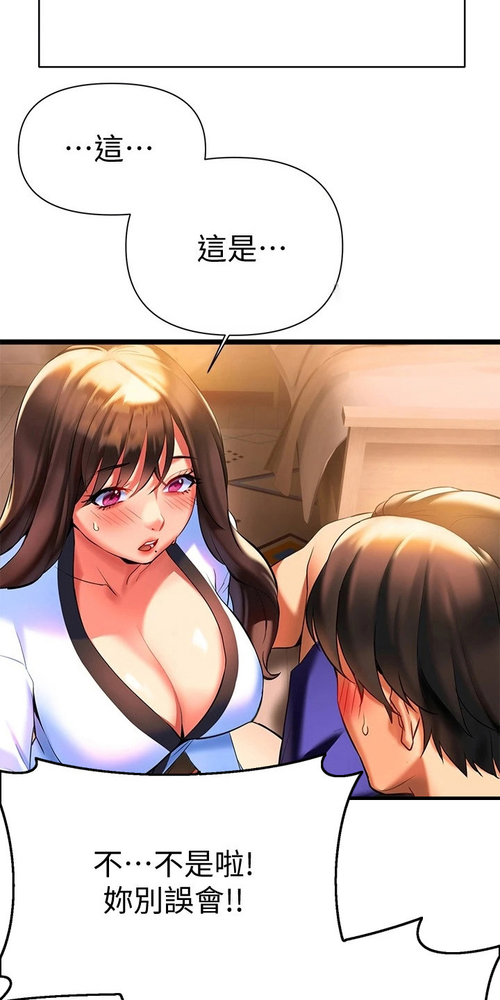 第20章：情不自禁2