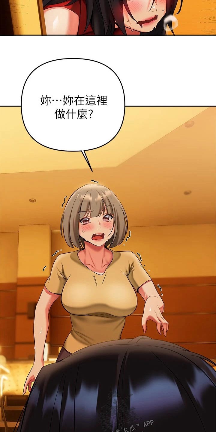 第30章：是谁12