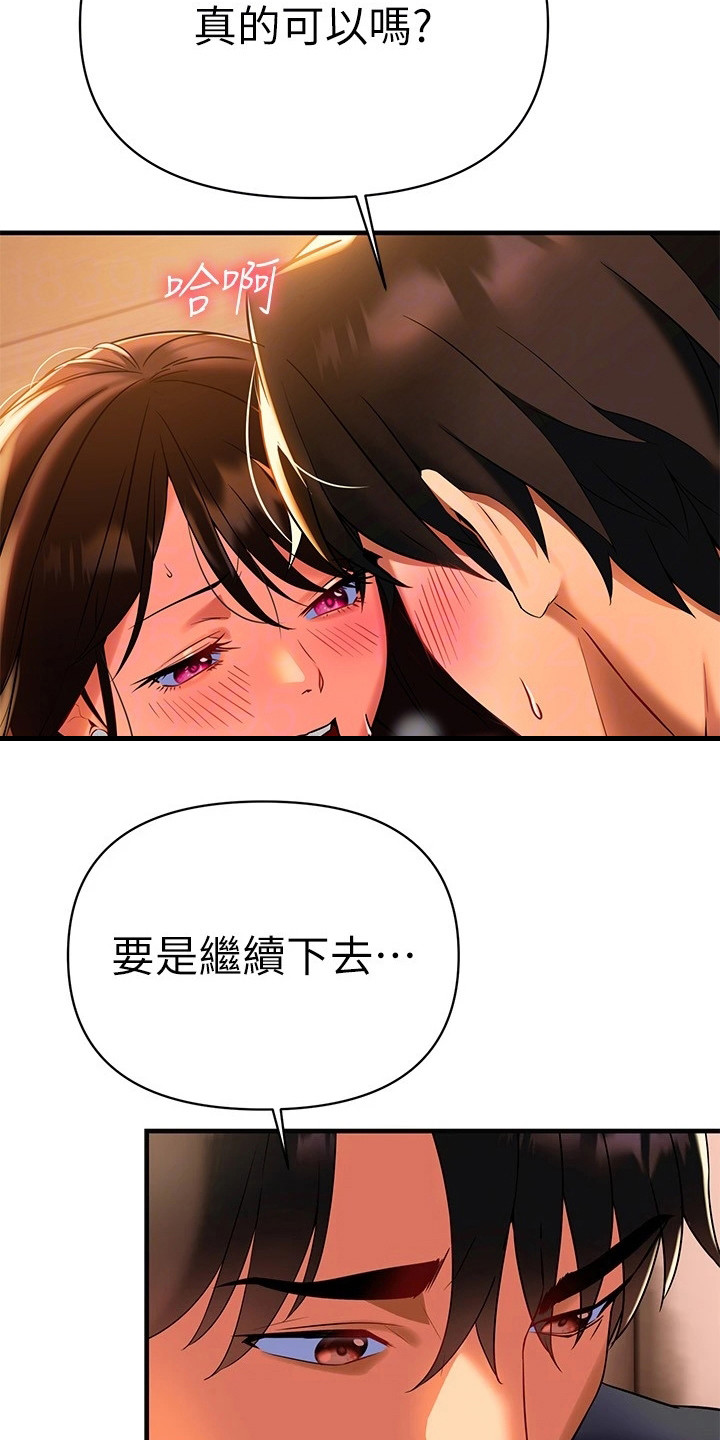 第21章：别后悔19