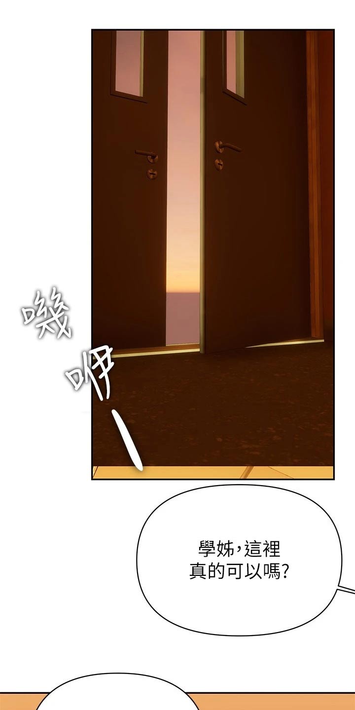第29章：有人13