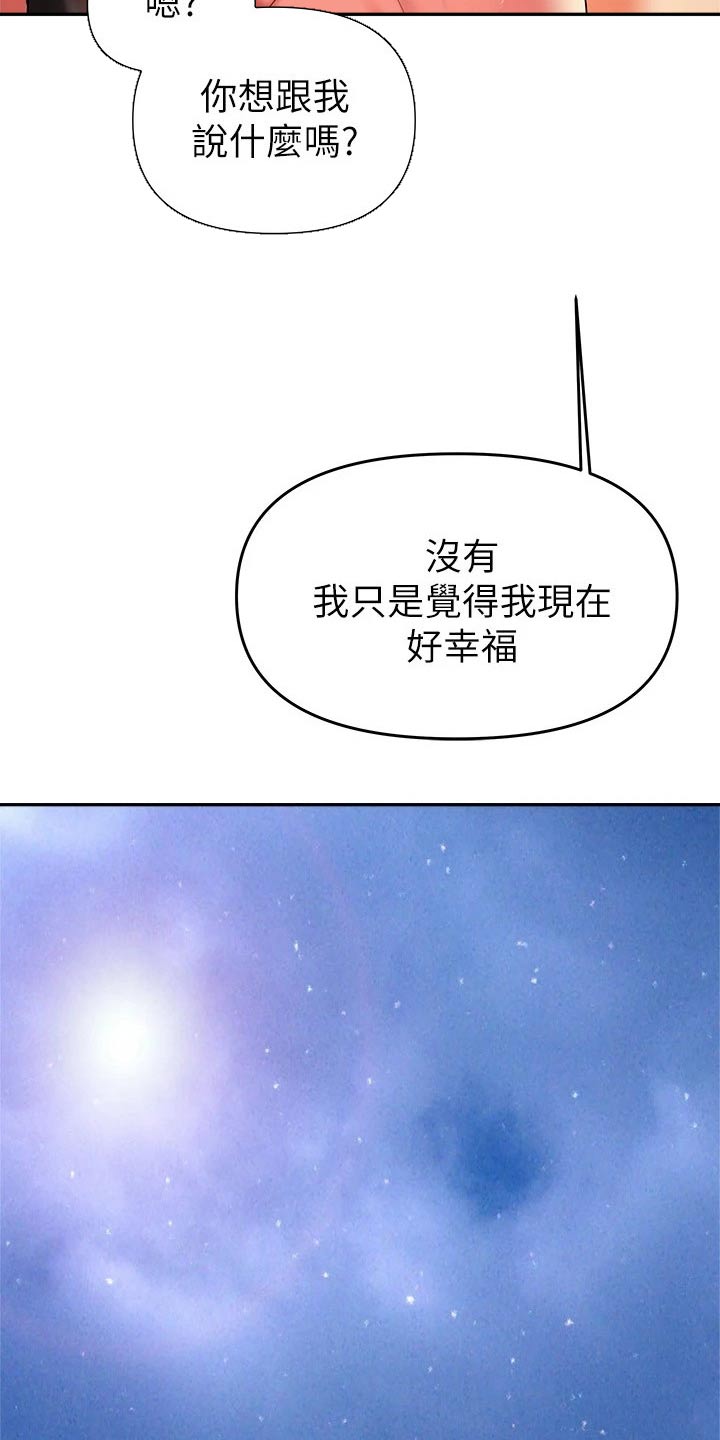 第40章：喜欢16