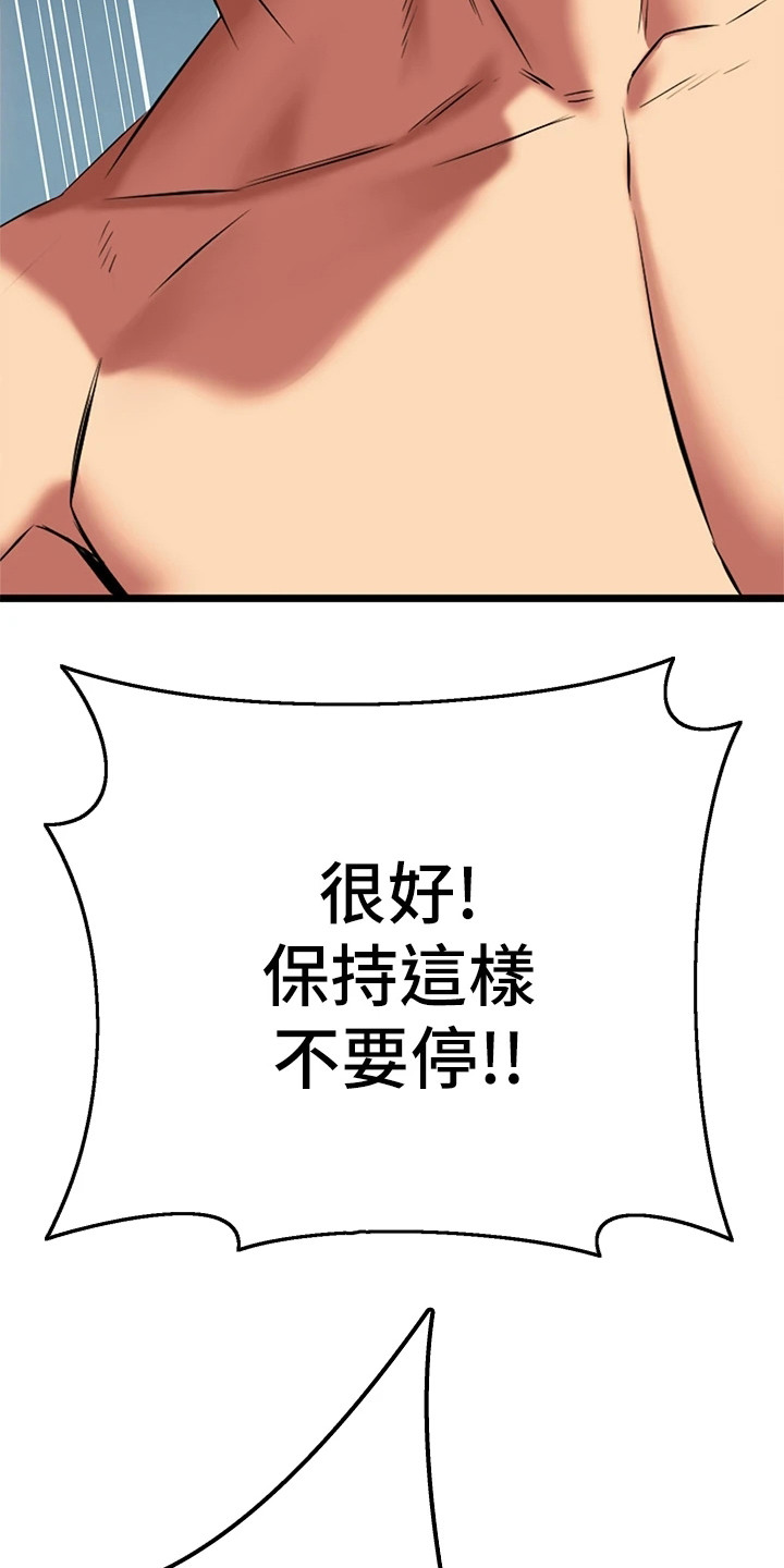 第15章：真不简单19