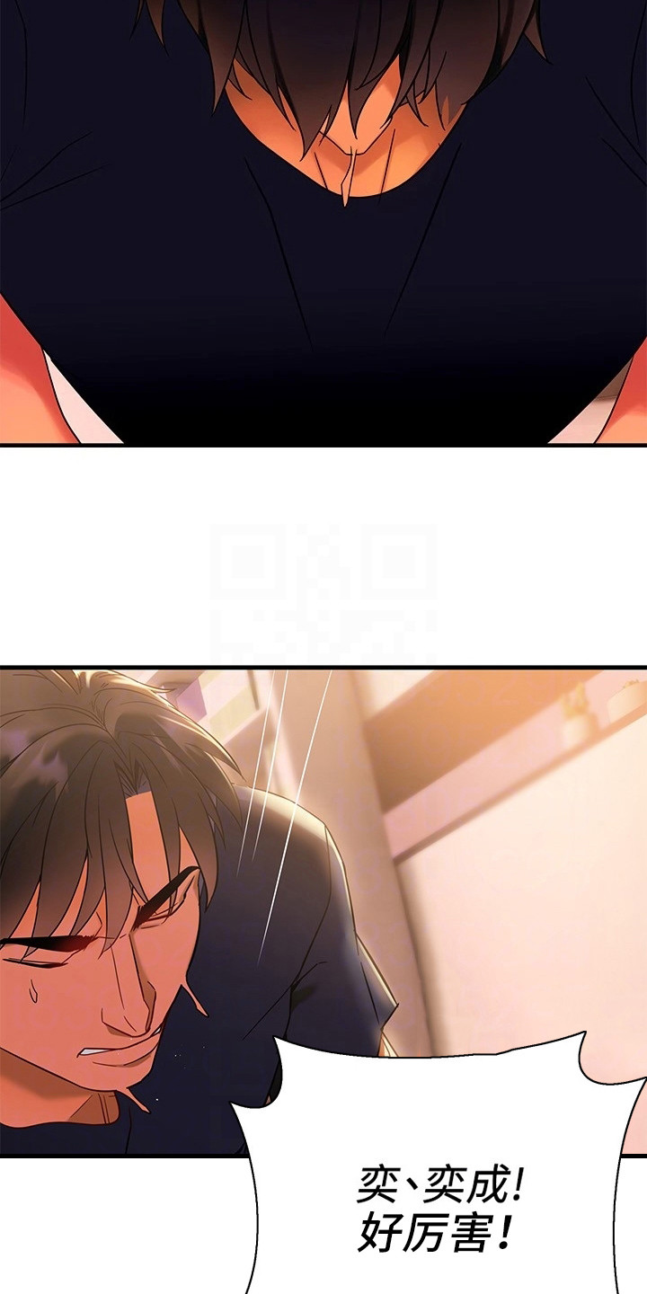 第22章：心跳不已3