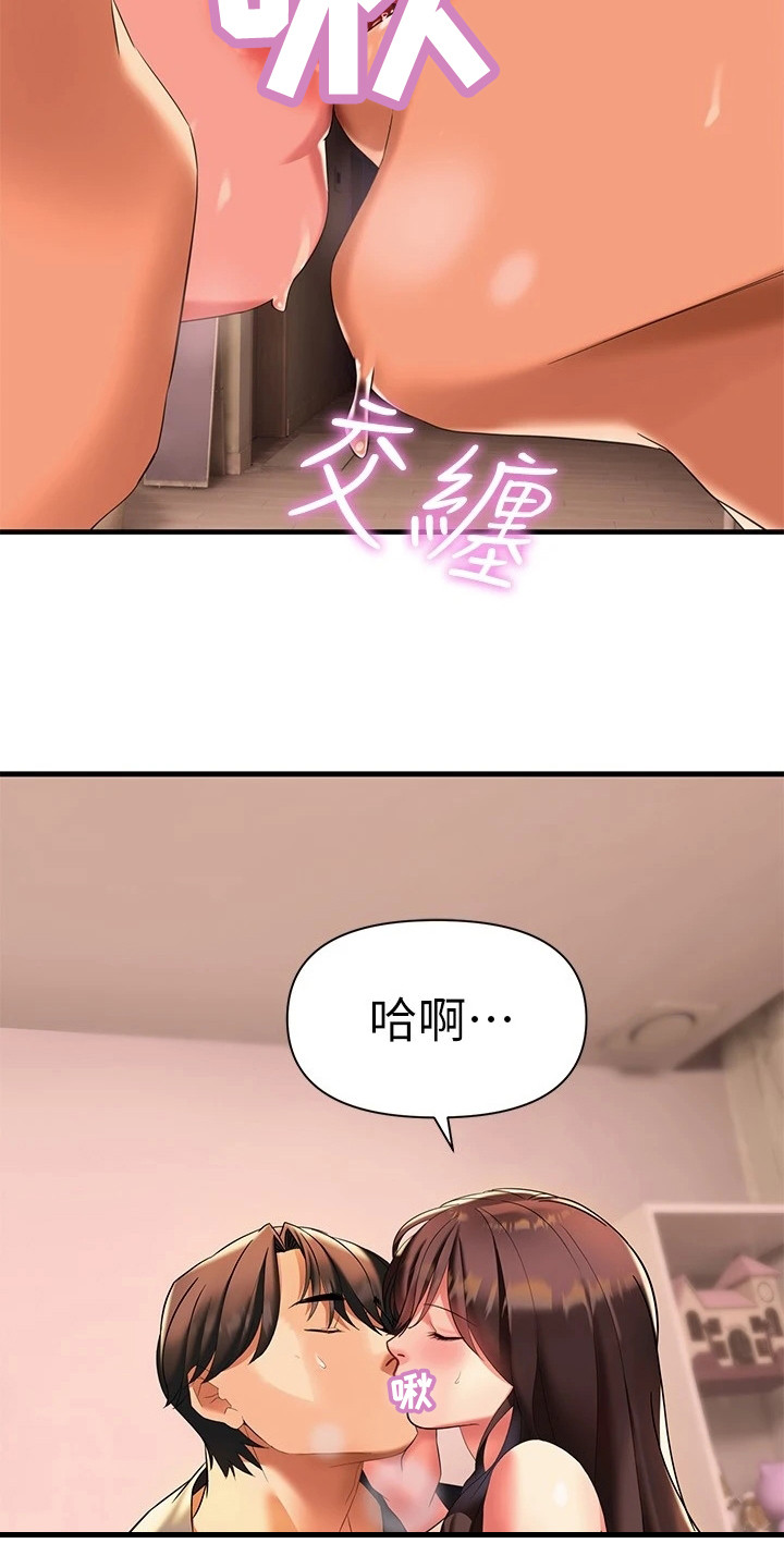 第23章：很香22