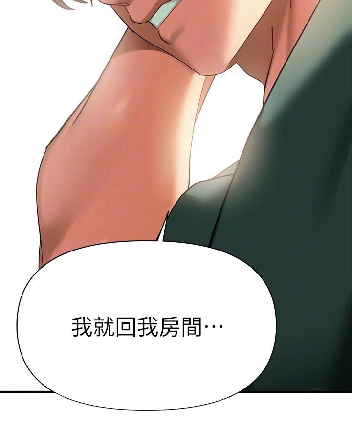 第25章：藏躲14
