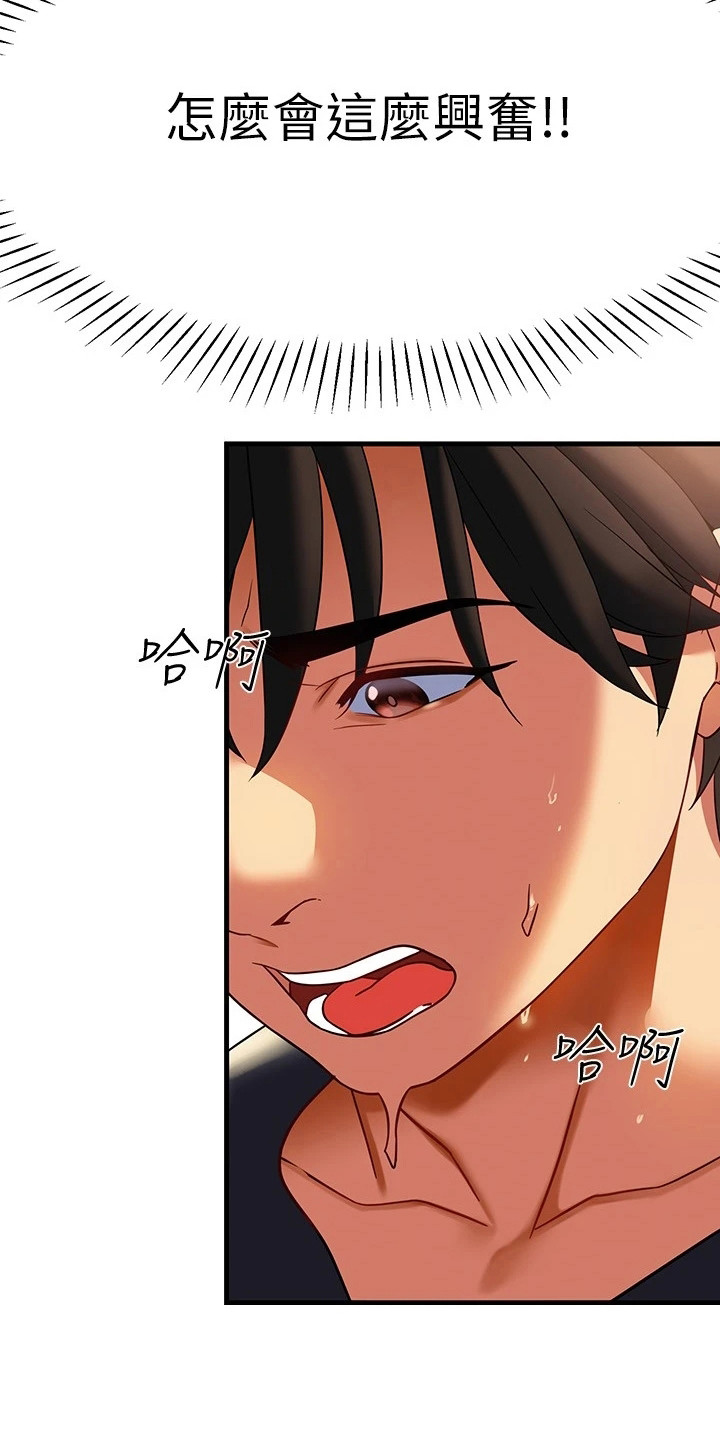 第22章：心跳不已13