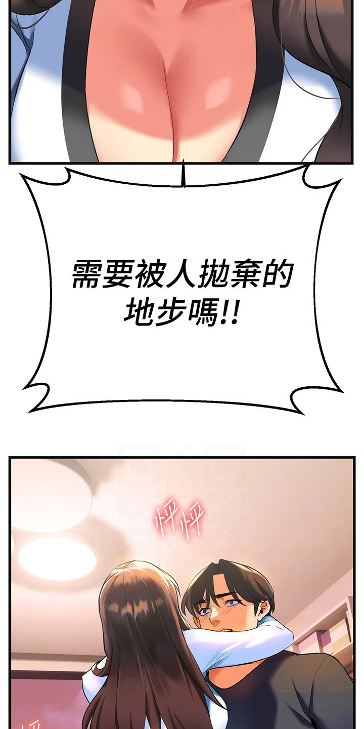 第19章：哭诉19
