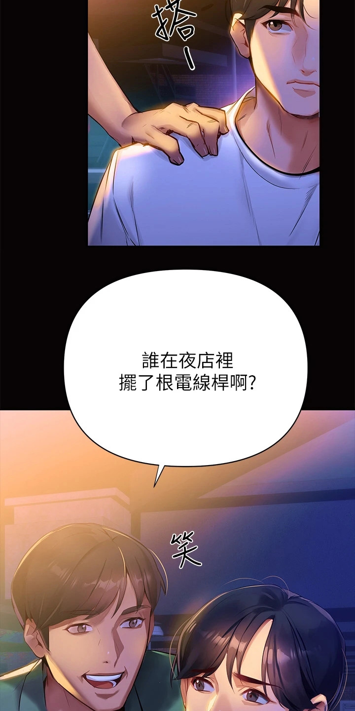 第1章：夜店5