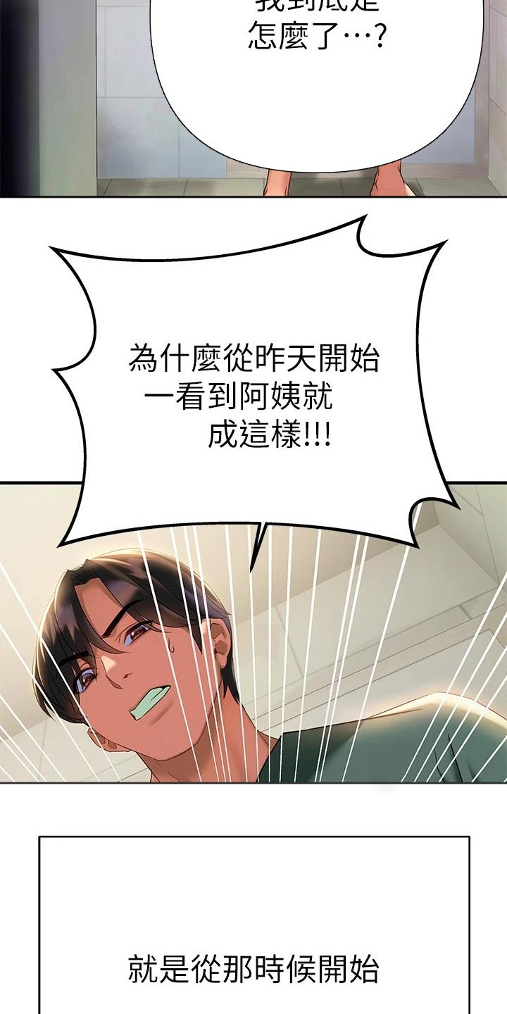 第25章：藏躲18