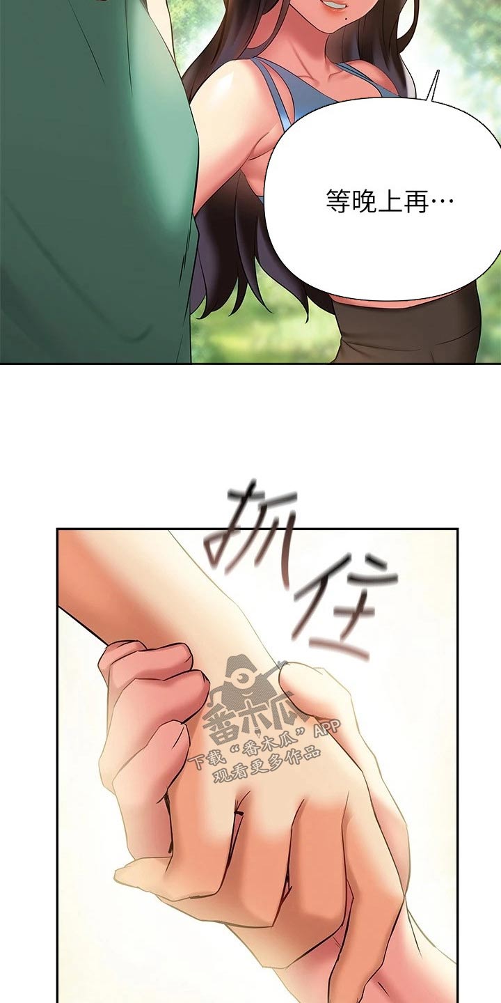 第38章：约会17