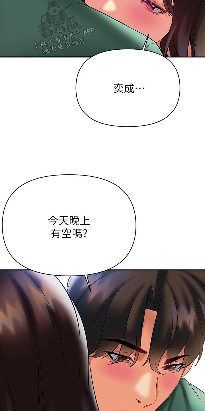 第38章：约会20