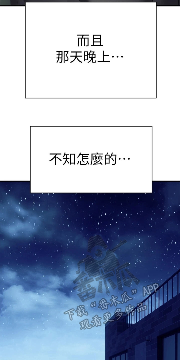 第24章：全新感受24