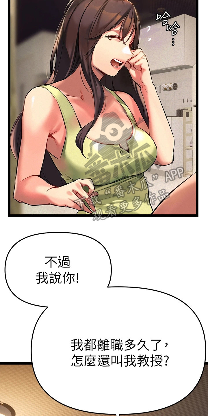 第6章：相互陪伴21