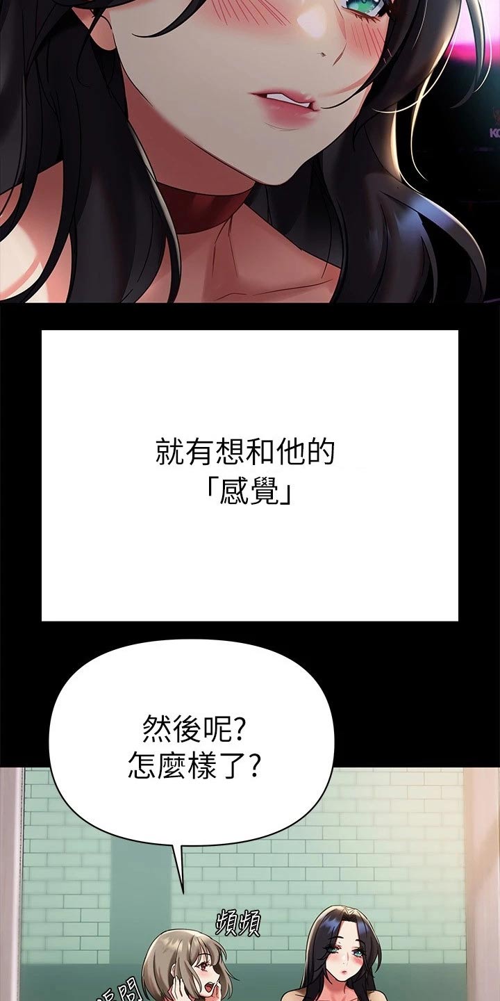 第28章：找出来9