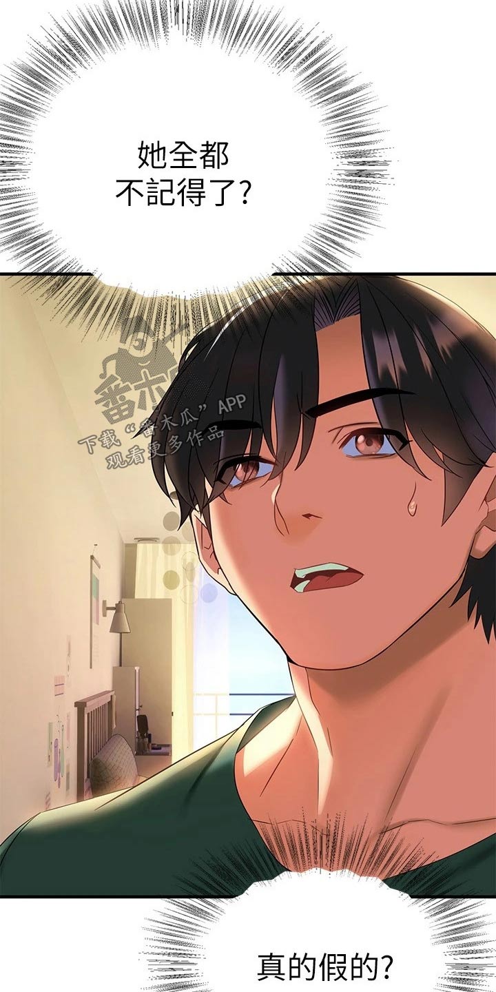 第25章：藏躲9