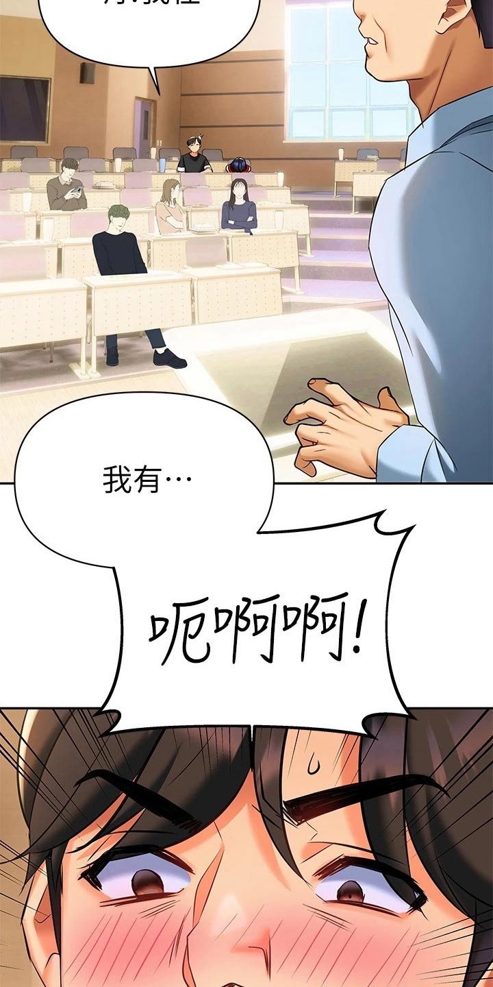 第27章：怎么是你20