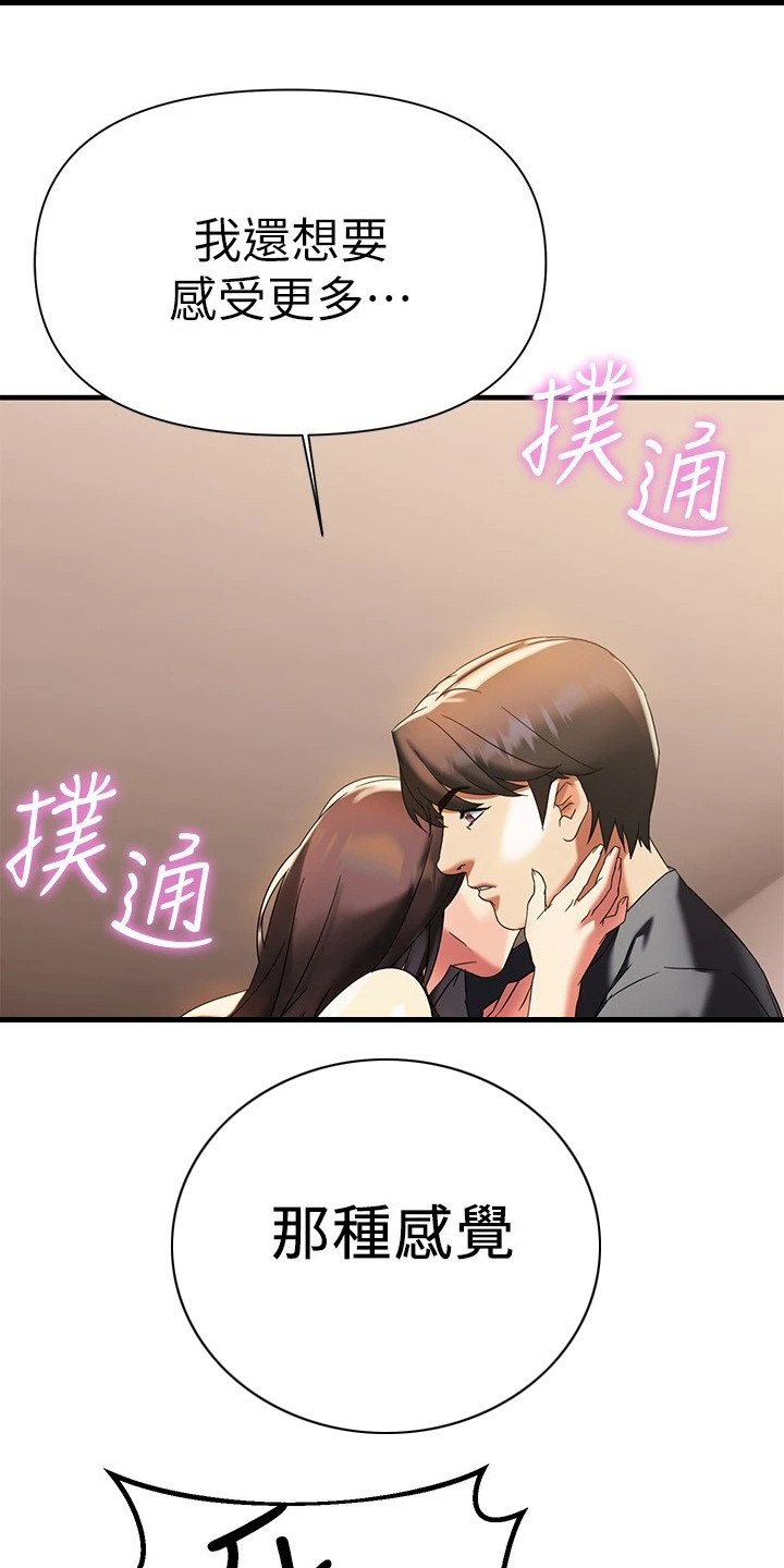 第24章：全新感受1