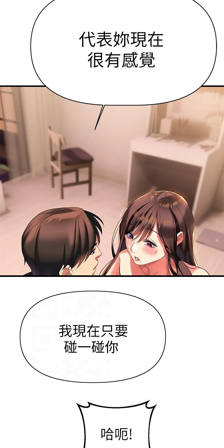 第23章：很香12