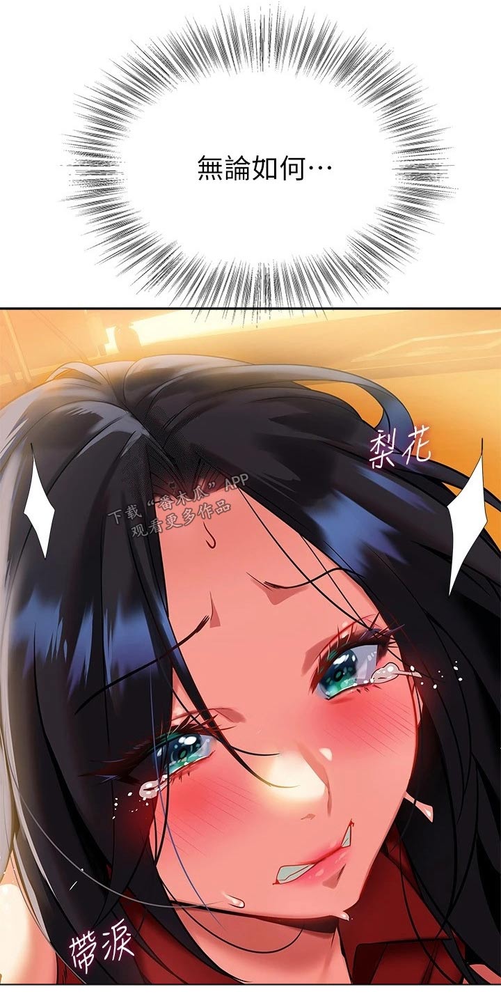 第30章：是谁8