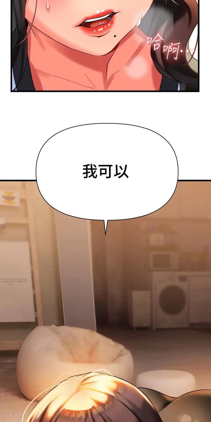 第20章：情不自禁12