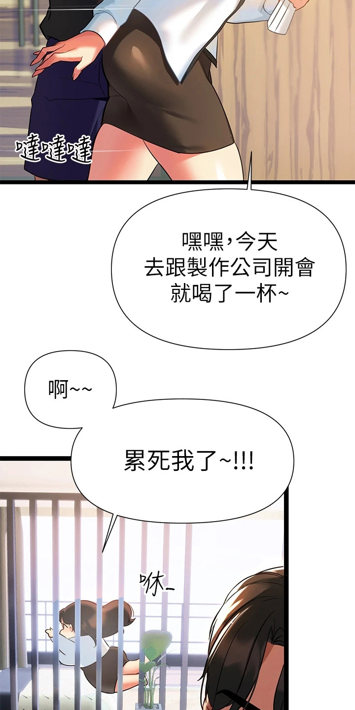第16章：有事隐瞒18