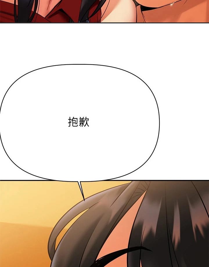 第30章：是谁17