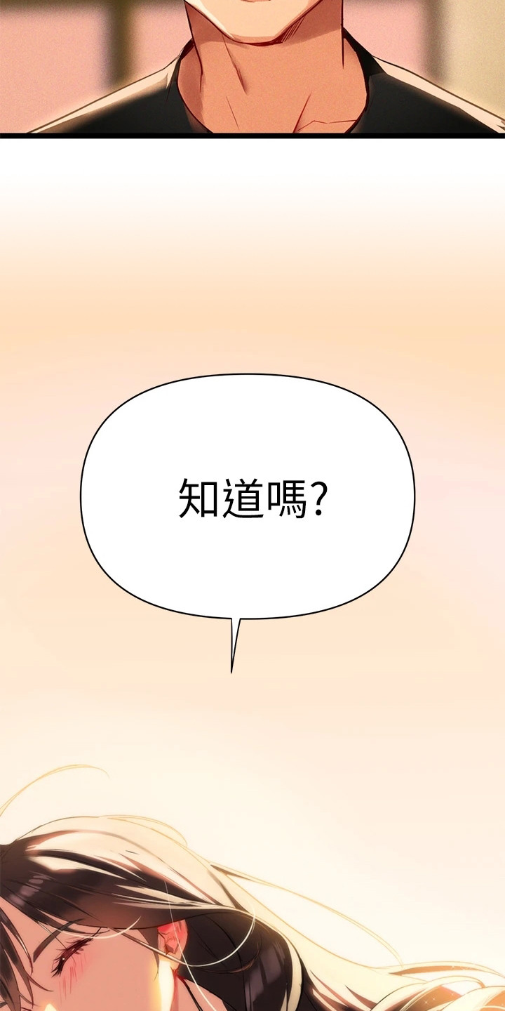 第4章：邻居阿姨19