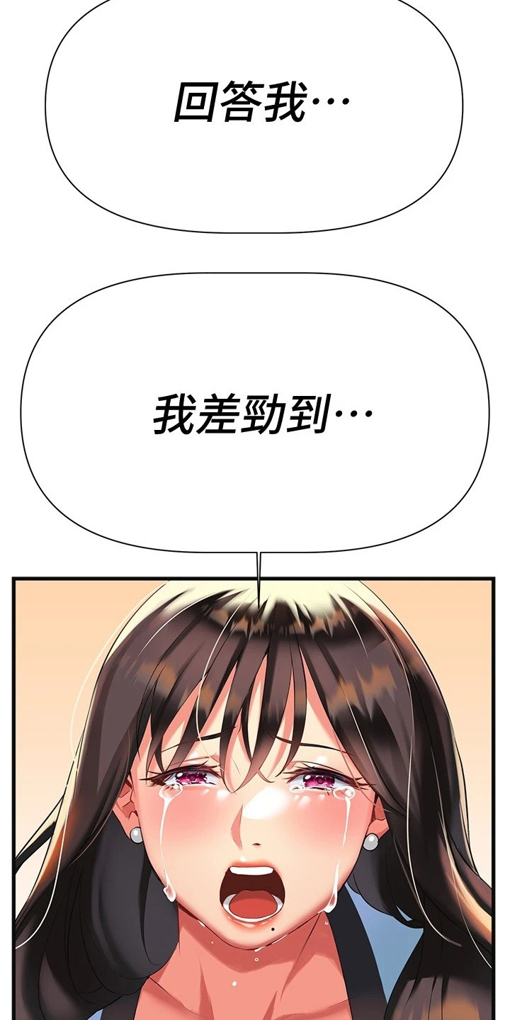 第19章：哭诉18