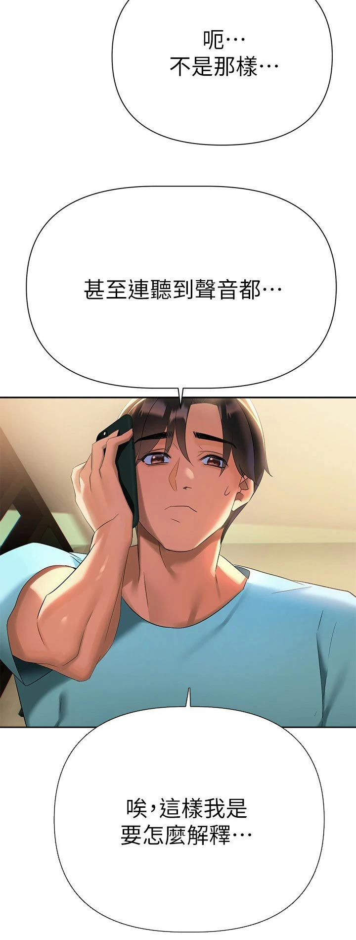 第25章：藏躲23