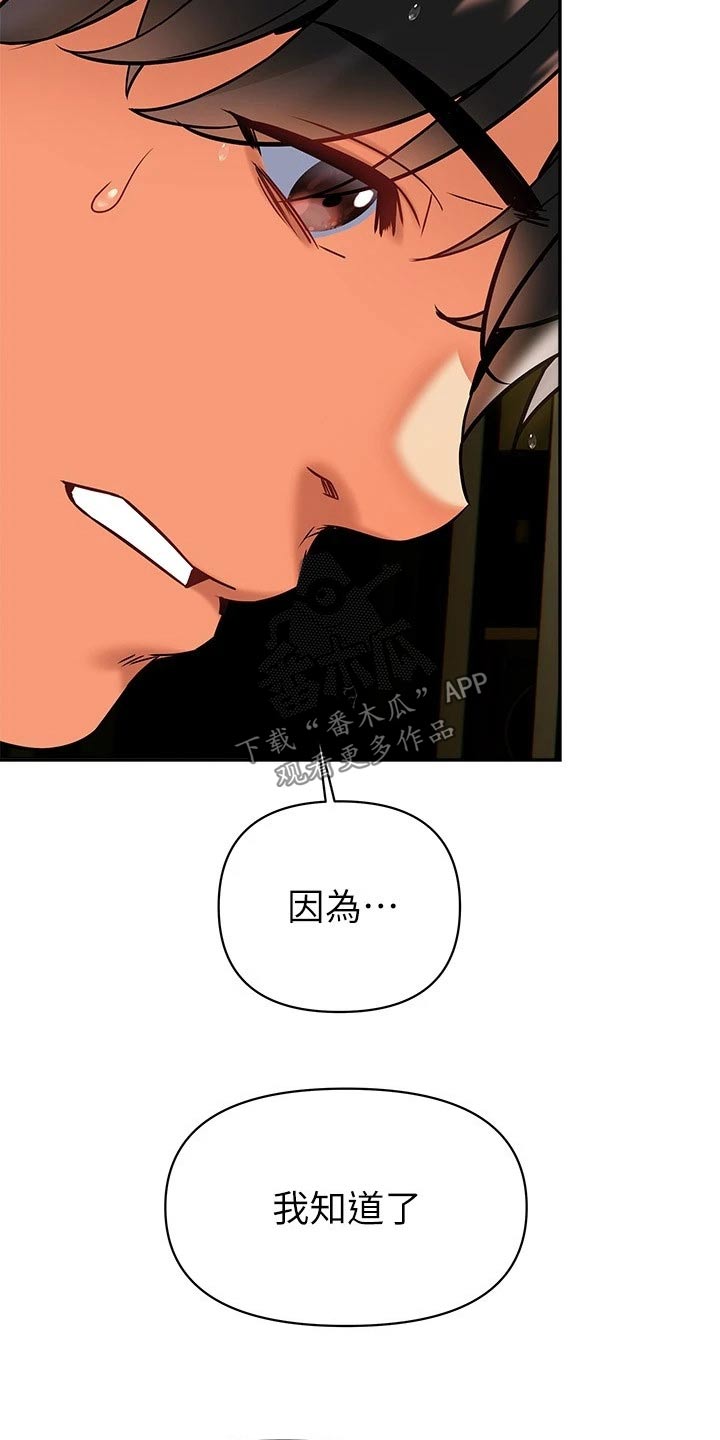 第33章：不好意思7