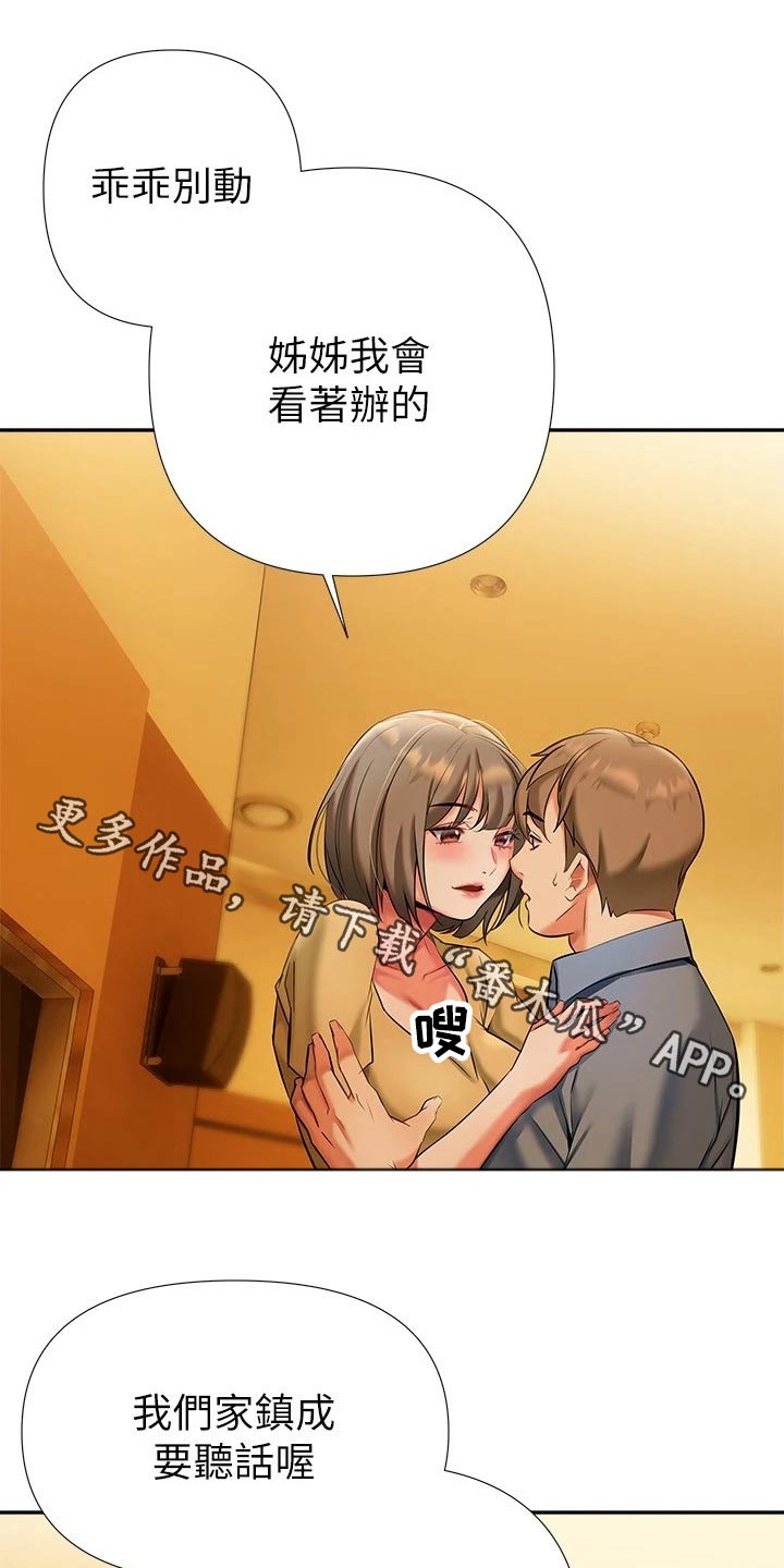第30章：是谁0