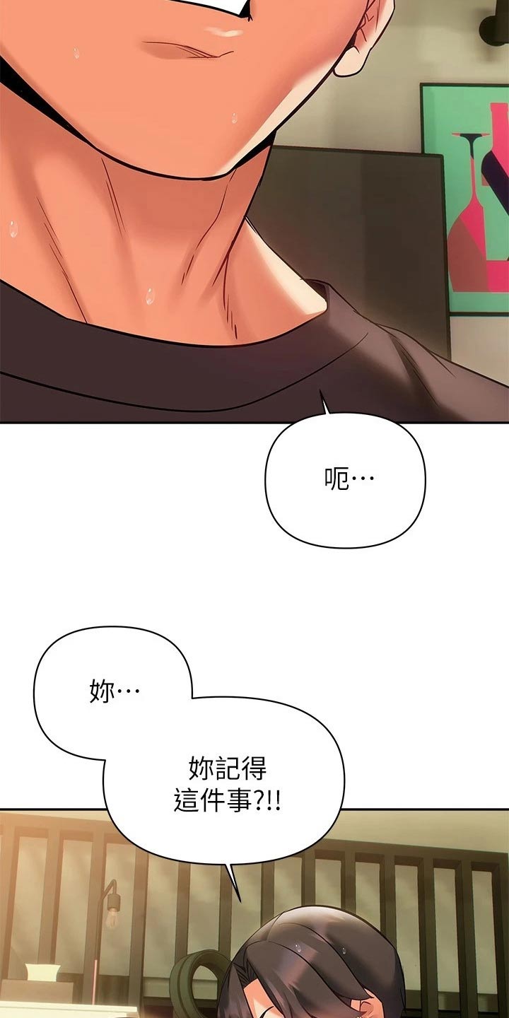 第33章：不好意思1