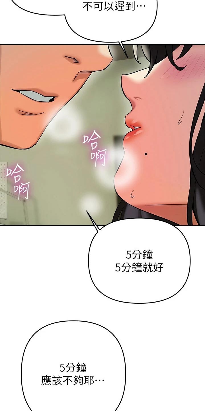 第34章：五分钟28