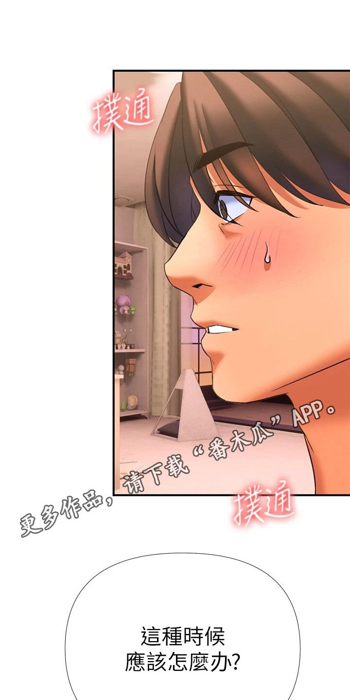 第21章：别后悔8