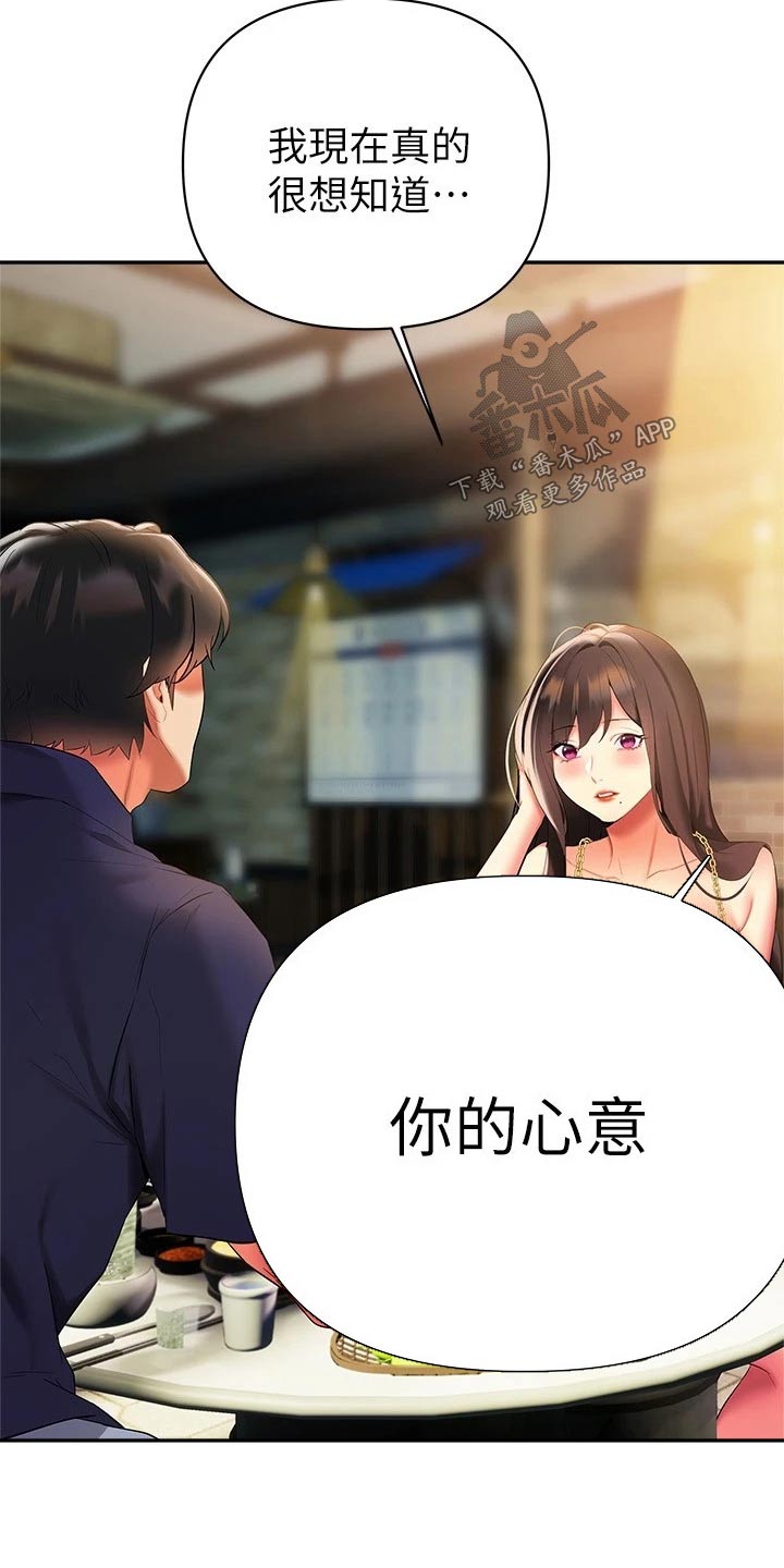 第39章：你的心意17