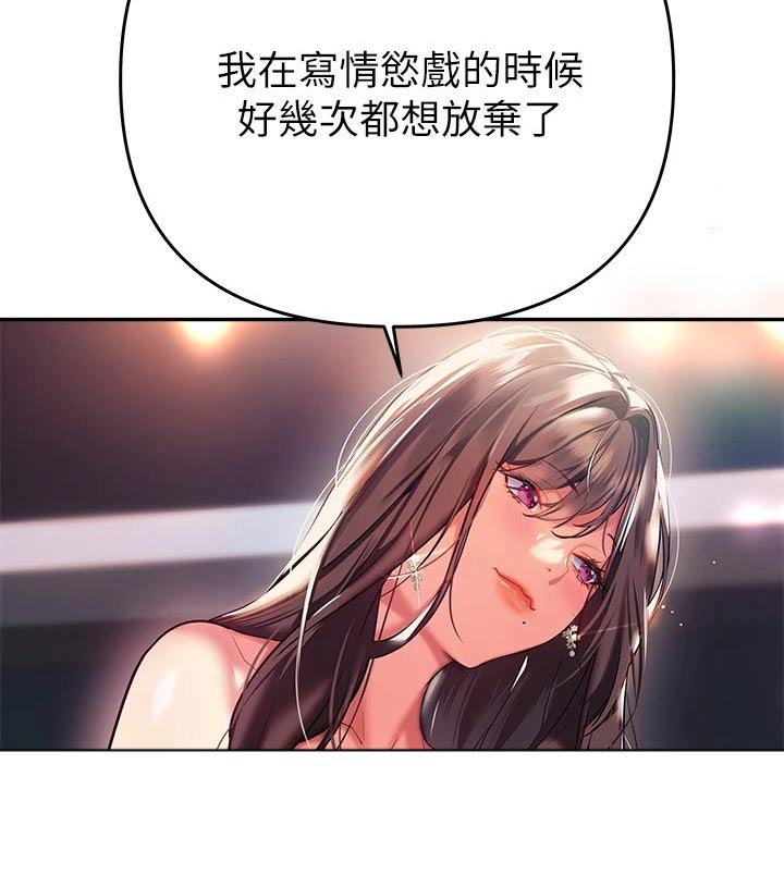 第41章：采访【完结】13