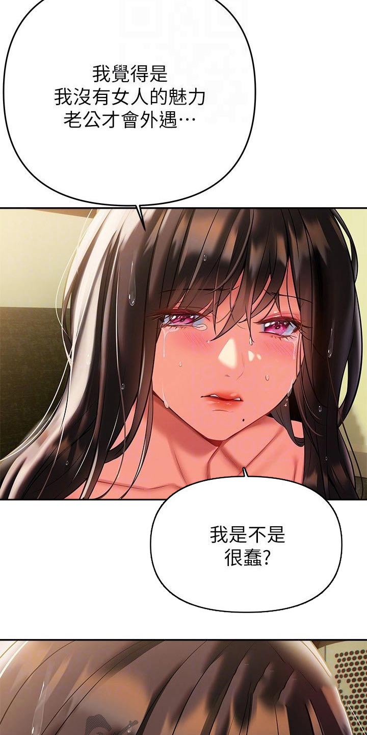 第32章：原来如此19