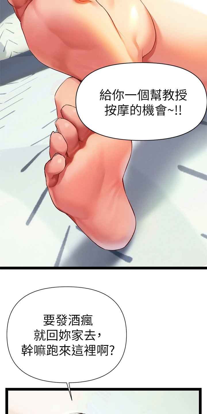 第16章：有事隐瞒20