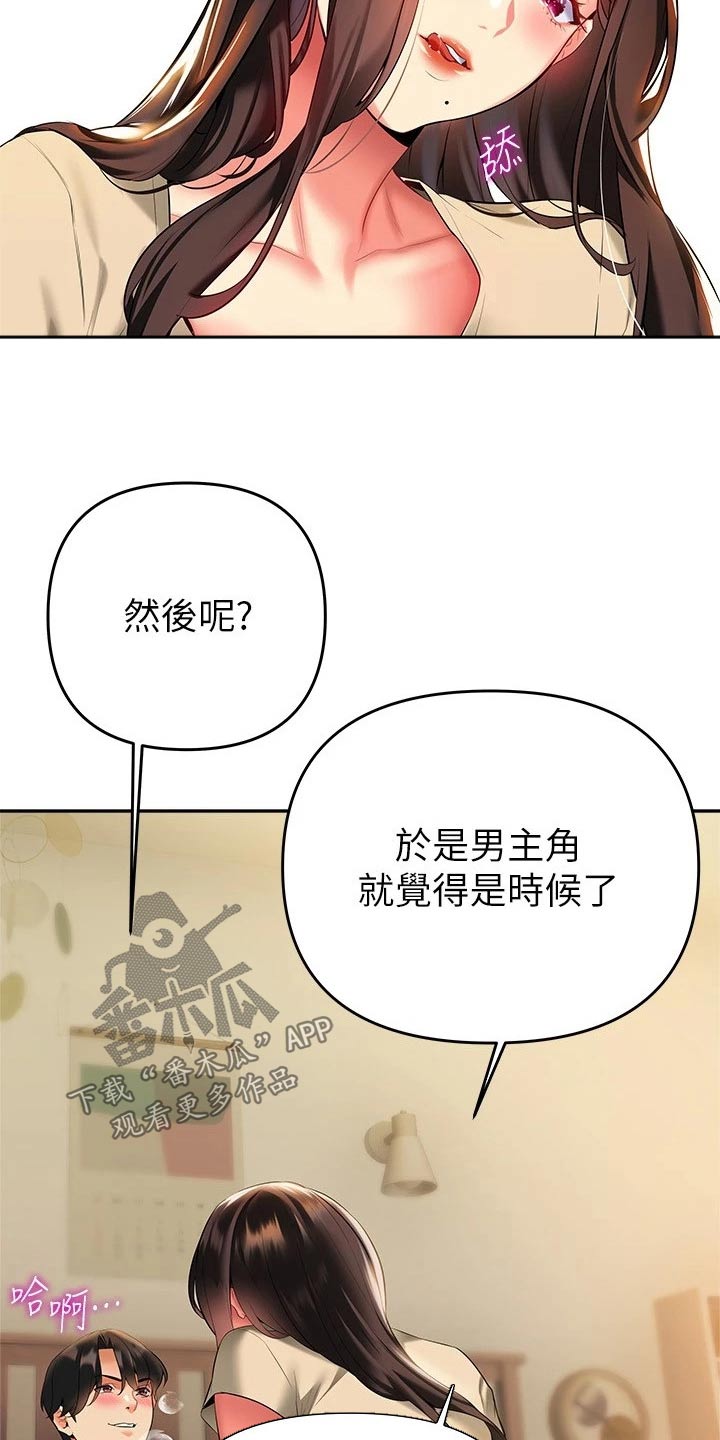 第41章：采访【完结】27