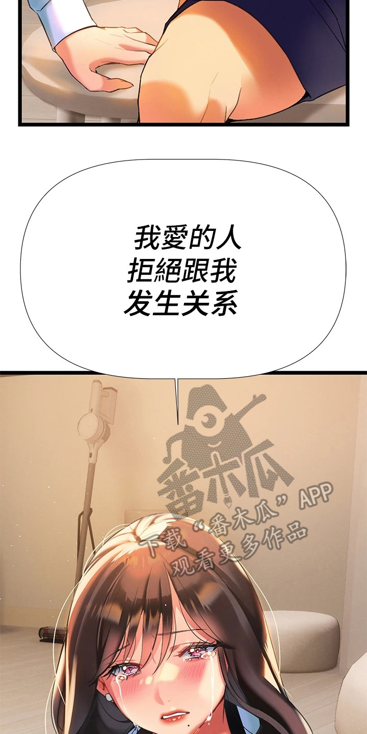 第18章：改剧本21