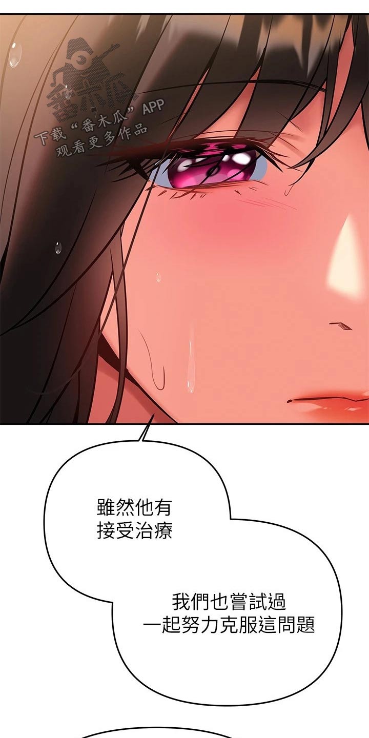 第32章：原来如此14