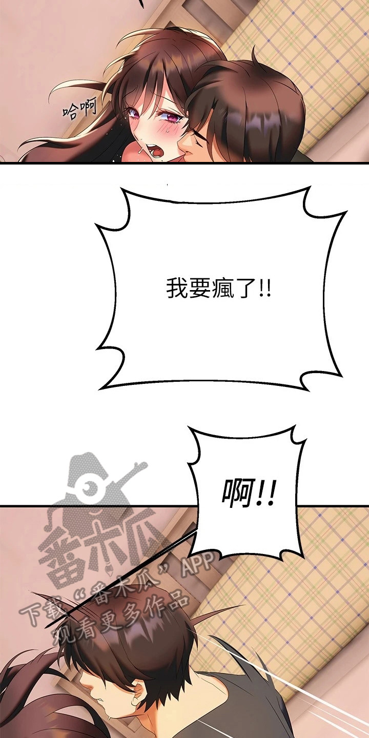 第24章：全新感受8