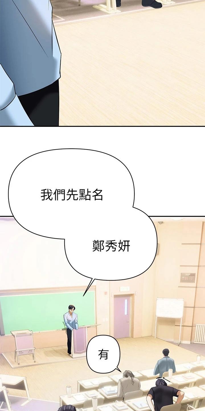 第27章：怎么是你17
