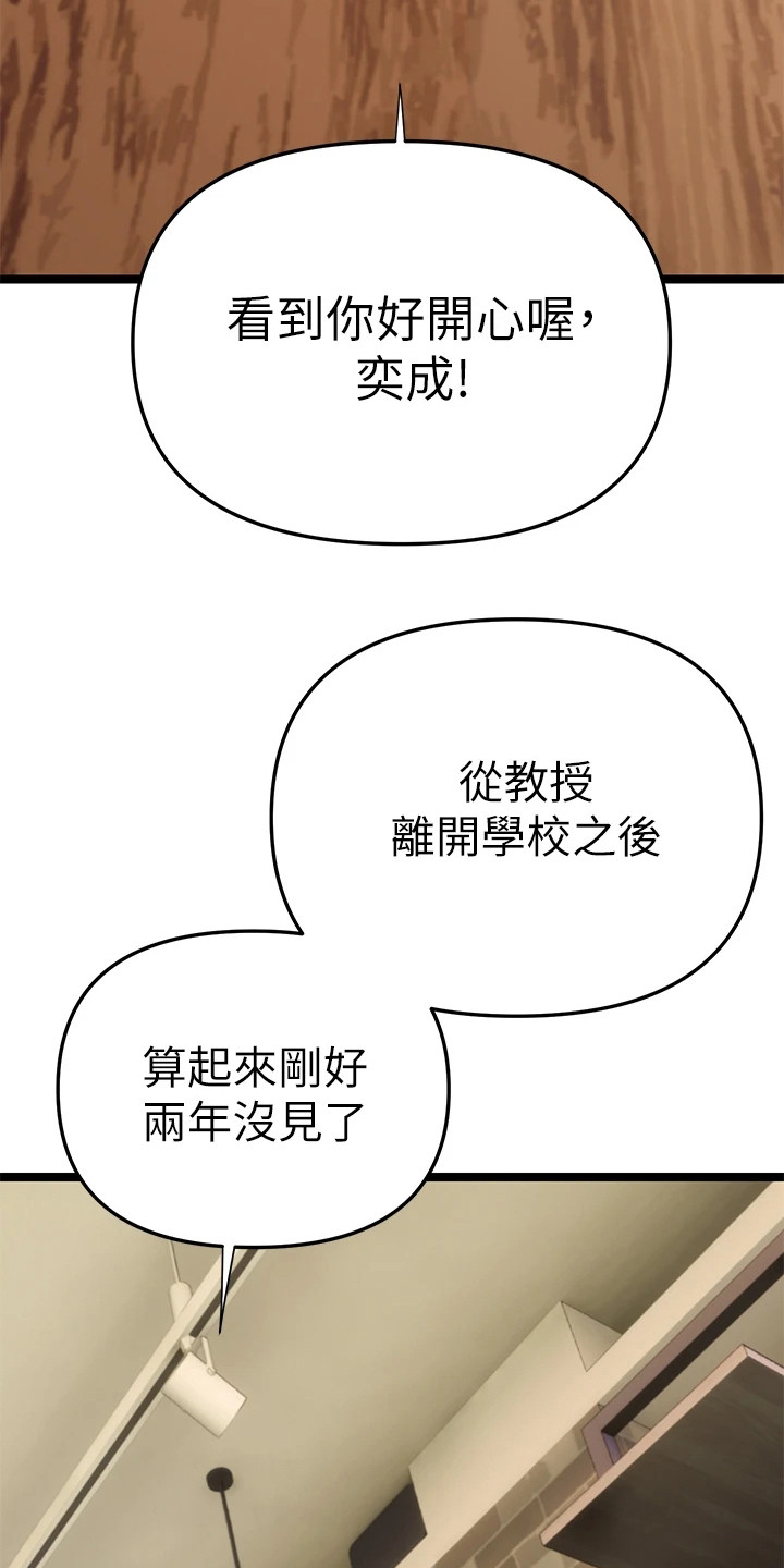 第5章：教授15