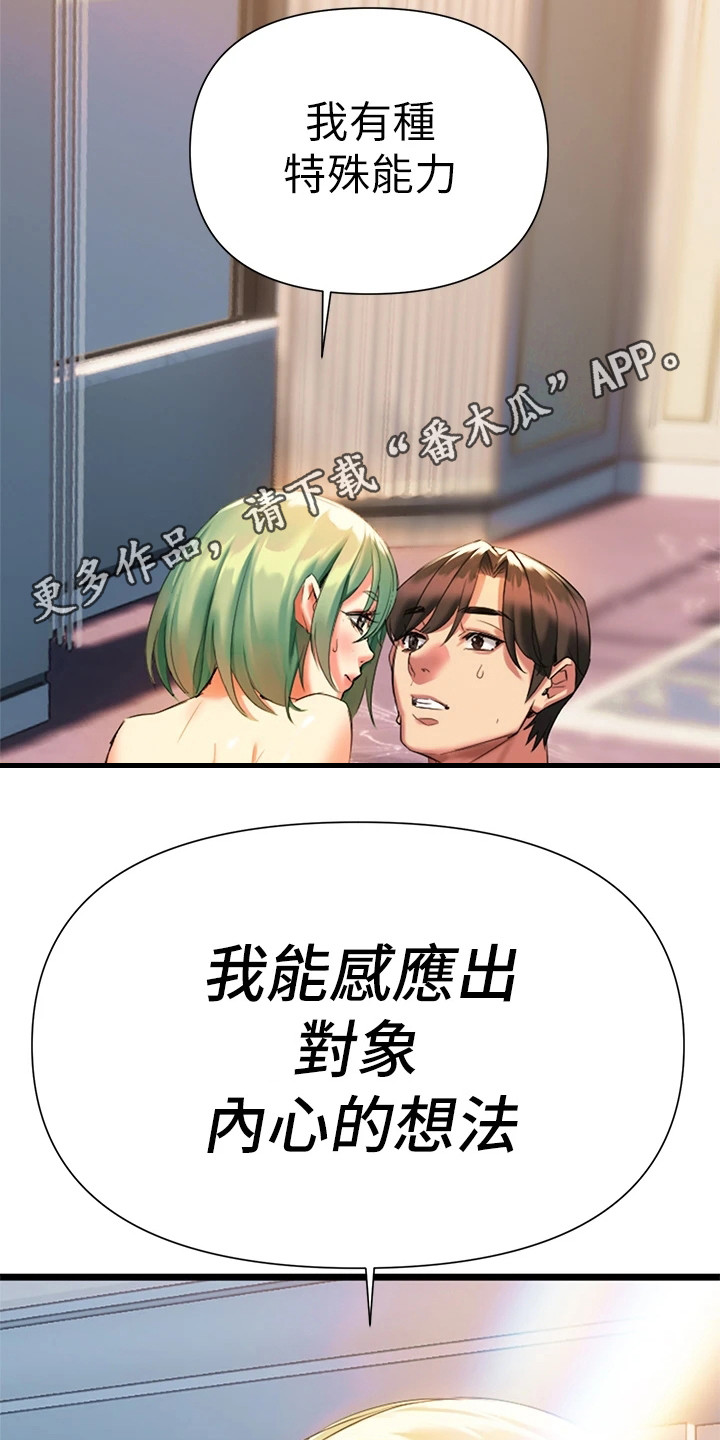 第14章：不必多想6
