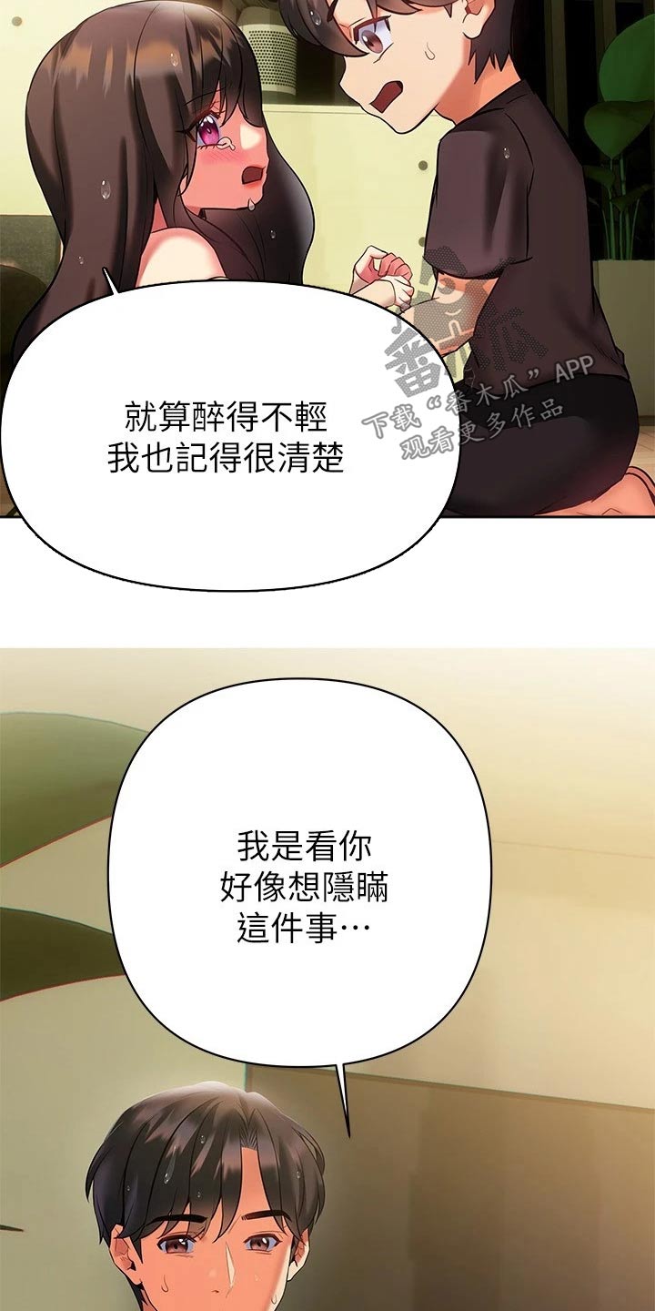第33章：不好意思2