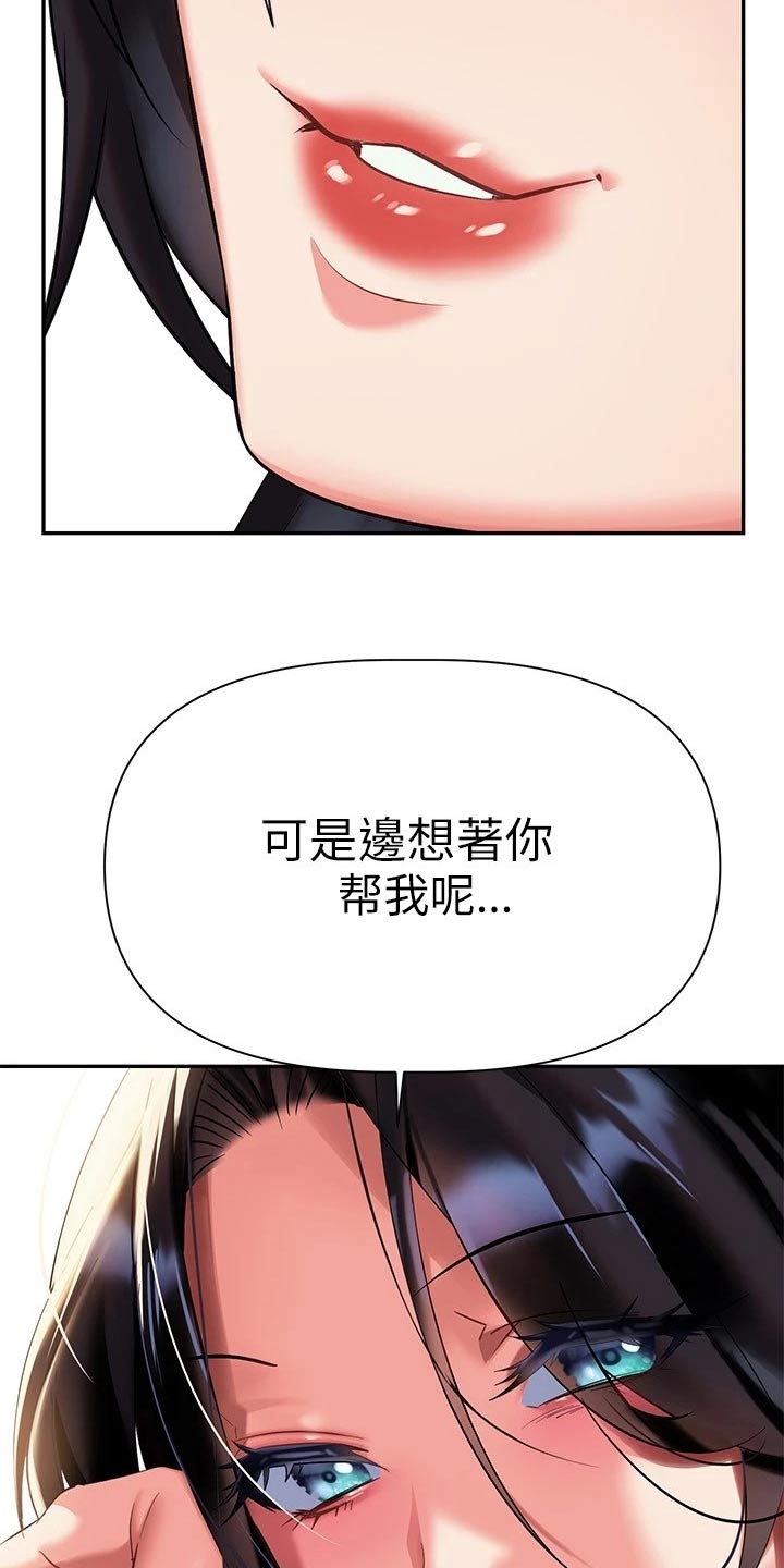 第27章：怎么是你13